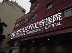 上海美立方整形医院双眼皮怎么样?附手术真实效果记录