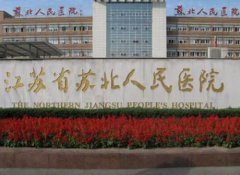 扬州苏北人民医院整形美容科激光祛斑怎么样？附案例展示