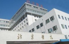 北京医院激光美容外科祛斑效果如何？附前后对比效果图